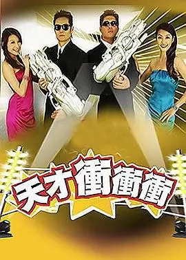 歌手2026综艺海报