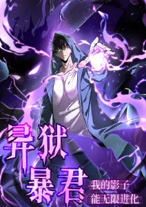 斗破苍穹年番在线观看海报